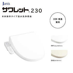 Janis ֍ Tbg230 JCS-230ENN {̑^Cv BW1/BN8 `Eʌp EL@\Ȃ WjX
