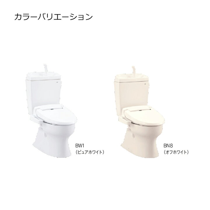 楽天市場】《あす楽対応》 激安 トイレセット Janis バリュークリン3 