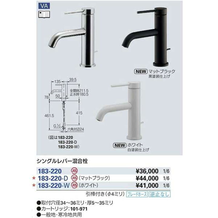 楽天市場】シングルレバー混合栓 マットブラック 183-221-D カクダイ 