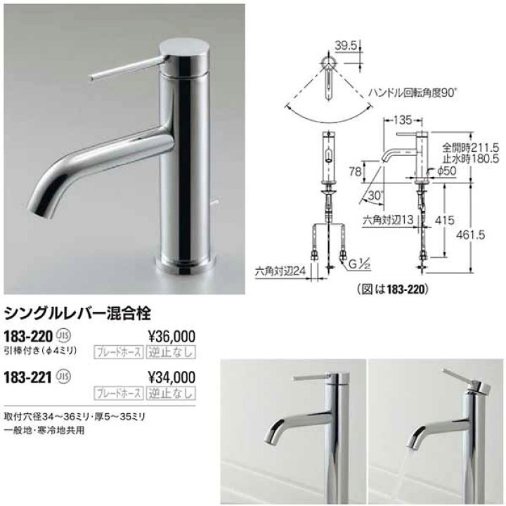 楽天市場】シングルレバー混合栓 183-221 カクダイ KAKUDAI 水栓 水栓 