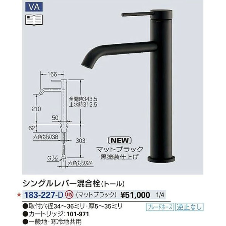 水栓金具 カクダイ 183-227-D シングルレバー混合栓(トール) マット