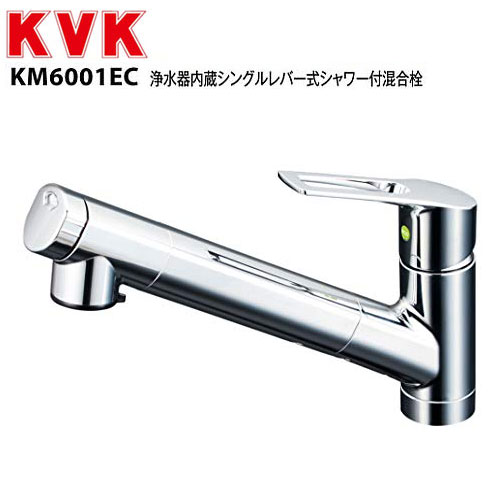 金具 水栓 km6001ecの人気商品・通販・価格比較 - 価格.com