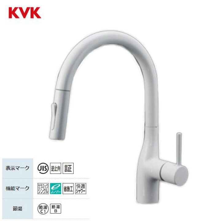 楽天市場】KVK KM6061ECM4 流し台用シングルレバー式シャワー付混合栓 