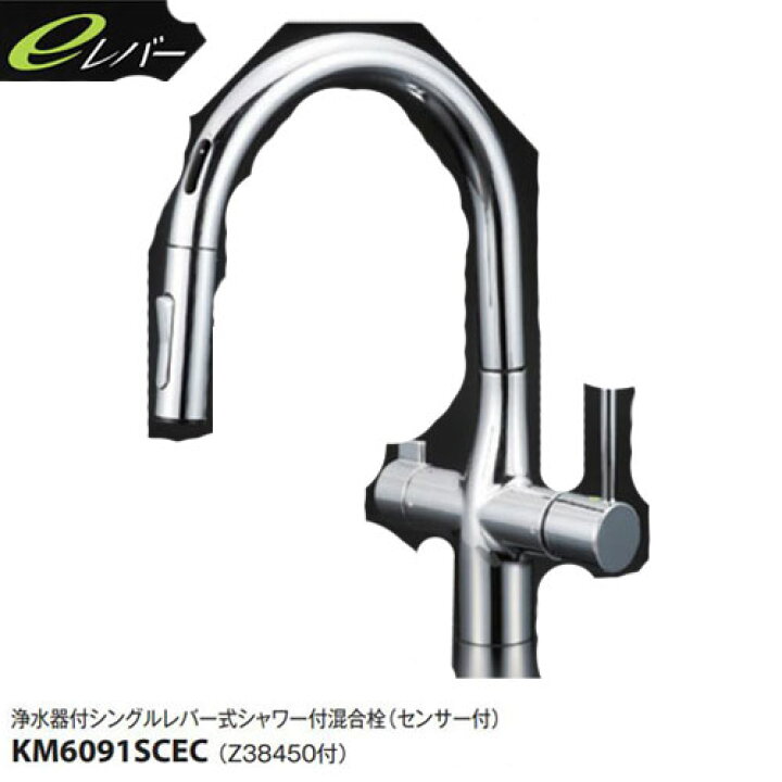 楽天市場】《あす楽対応》KVK 浄水器付シングルレバー式シャワー付混合 