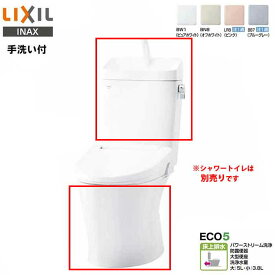 LIXIL INAX アメージュ 便器 YBC-Z30P タンク YDT-Z380 一般地 手洗付き 排水芯120mm 床上排水 壁排水 リクシル イナックス