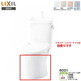 LIXIL INAX アメージュ 便器 YBC-Z30P 床上排水 排水芯120mm アクアセラミック 壁排水 リクシル イナックス 便器のみ