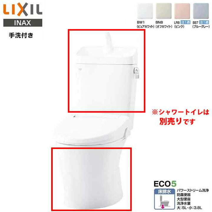 楽天市場】LIXIL INAX アメージュ 便器 BC-Z30S タンク DT-Z380 床排水 