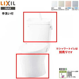 LIXIL INAX アメージュ 便器 YBC-Z30H タンク YDT-Z380H リトイレ 手洗付き 床排水 排水芯120・200〜550mm アクアセラミック リフォーム リクシル イナックス