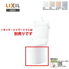 LIXIL INAX アメージュ 便器 YBC-Z30H リトイレ 床排水 排水芯120・200〜550mm Sトラップ リフォーム リクシル イナックス 便器のみ