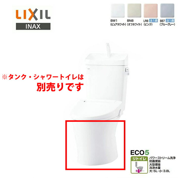 楽天市場】LIXIL INAX アメージュ 便器 YBC-Z30H リトイレ 床排水 排水 