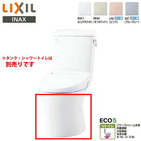 LIXIL INAX アメージュ 便器 BC-Z30H 床排水 排水芯120・200〜550mm ハイパーキラミック リトイレ リフォーム リクシル イナックス 便器のみ