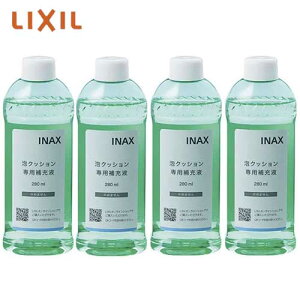 syΉtLIXIL INAX ANbVp[t 4{ CWA-289-4SET e280mL NV CibNX