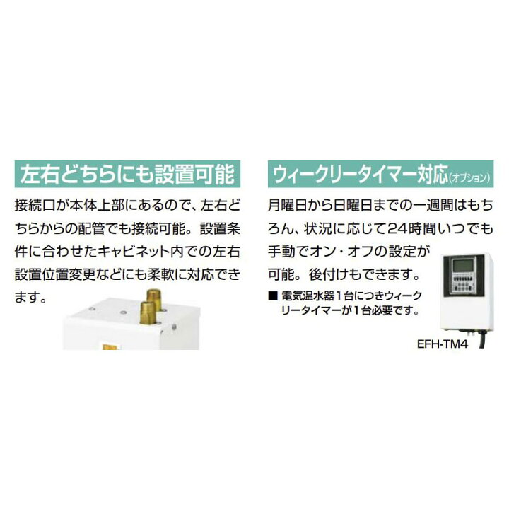 楽天市場】リクシル イナックス 小型電気温水器 EHPN-F12N2 住宅向け 