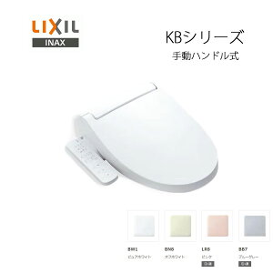 LIXIL INAX V[gC KBV[Y 蓮nh CW-KB31 fBXmY NV CibNX
