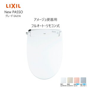 LIXIL INAX V[gC New PASSO CW-EA21AQC A[W֊p tI[gER ^p NV CibNX