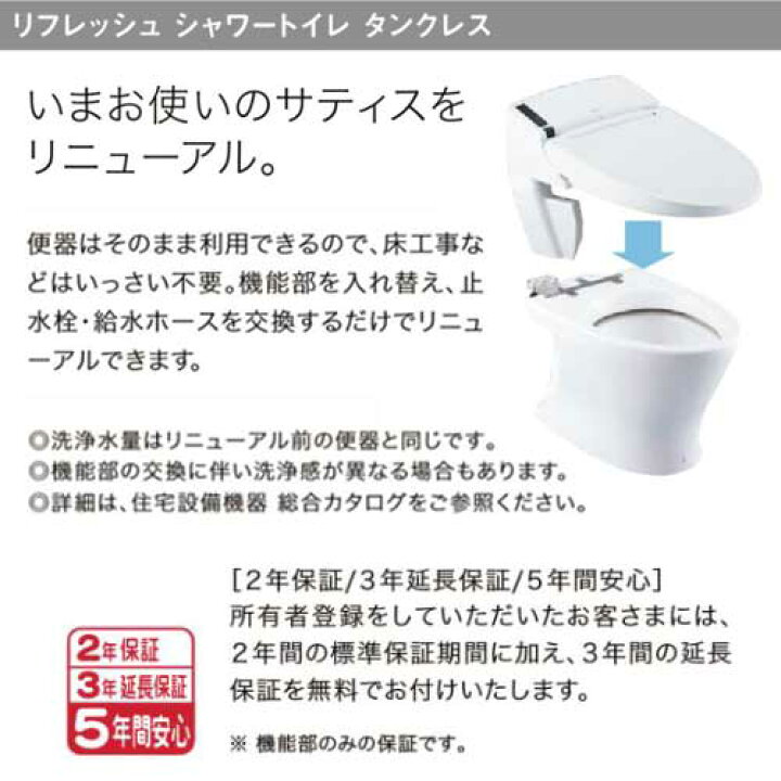 楽天市場】《あす楽対応》LIXIL INAX リフレッシュ シャワートイレ 