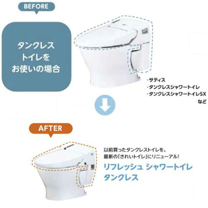 楽天市場】《あす楽対応》LIXIL INAX リフレッシュ シャワートイレ 
