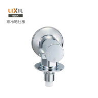 《あす楽対応》 LIXIL INAX LF-WJ50KQA-U 緊急止水弁付 洗濯機用 単水栓 寒冷地仕様 リクシル イナックス