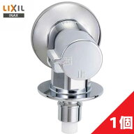 《あす楽対応》 1個　LIXIL INAX LF-WJ50KQA 緊急止水弁付 洗濯機用 単水栓 逆止弁付 リクシル イナックス