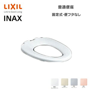 LIXIL INAX 普通便座 便フタなし 固定式 大型サイズ CF-39CK リクシル イナックス