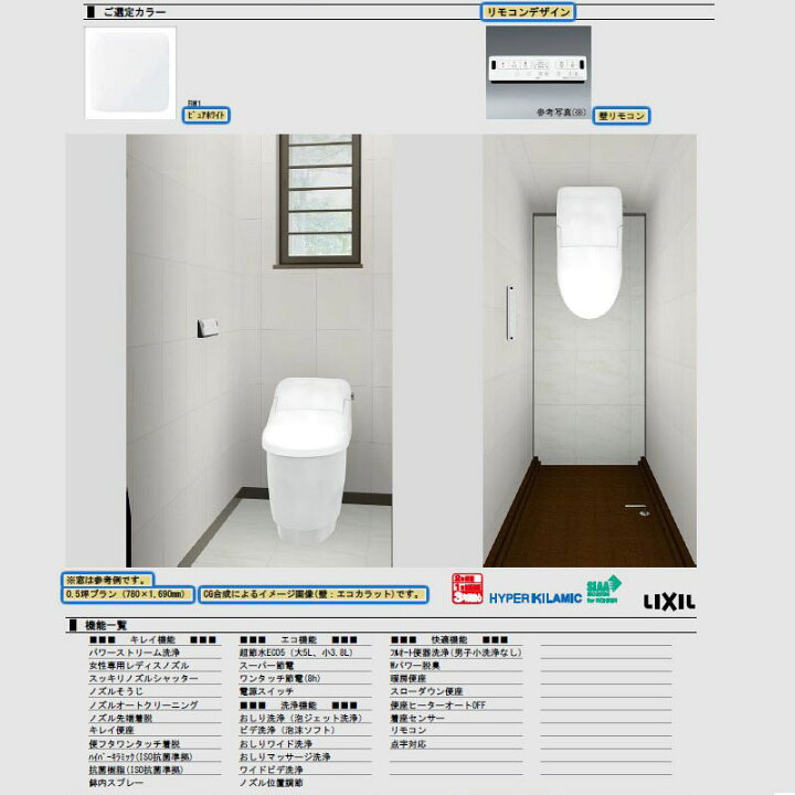 楽天市場】《あす楽対応》 LIXIL リクシル ベーシア ハーモL 便器 BC 