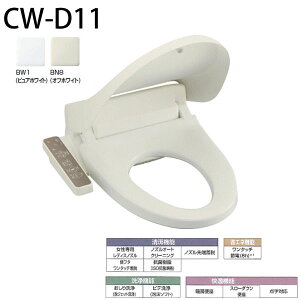 syΉt LIXIL INAX V[gC DV[Y CW-D11 BW1 F sAzCg BN8 F ItzCg r[eB[g ֍ NV CibNX@CW-B51̌pił