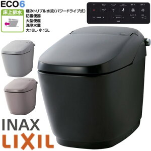 LIXIL INAX SATIS �T�e�B�X X�^�C�v X6 �֊� YBC-X10P �@�\�� DV-X116P ��ʒn ����r�� �r���c 120mm BKG TPG GYG �g�C�� ��̌^ ���N�V�� �C�i�b�N�X