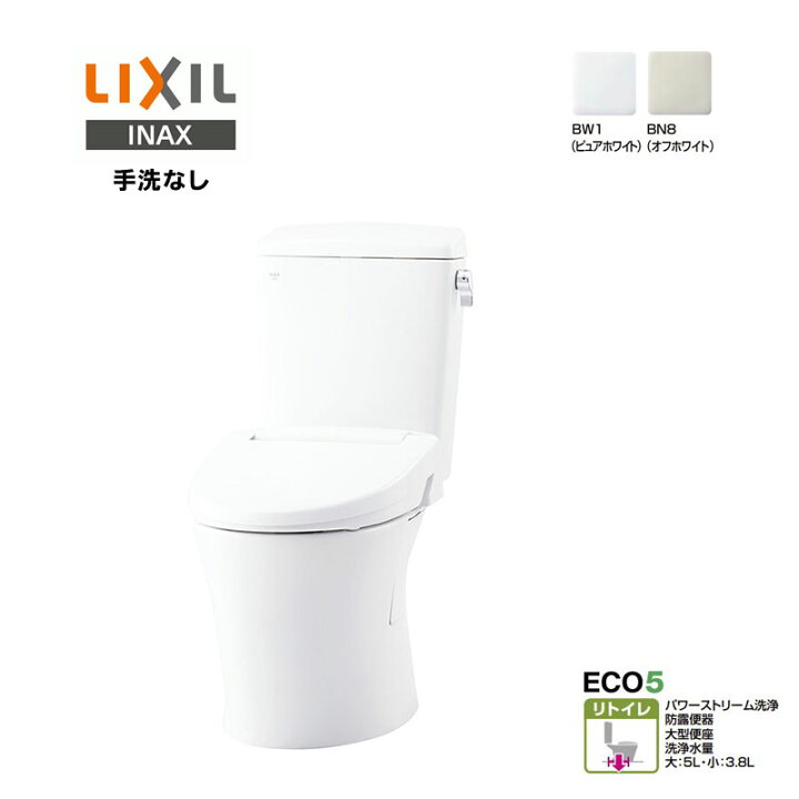 楽天市場】3点セット LIXIL INAX アメージュ 便器 BC-Z30H タンク DT 