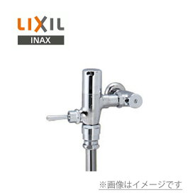 リクシル イナックス フラッシュバルブ CF-50U 手動 定流量弁なし 一般用 節水形 上水 壁給水形 LIXIL INAX