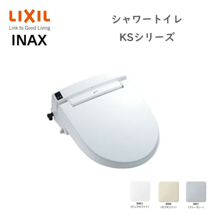 楽天市場】LIXIL INAX シャワートイレ KS220タイプ CW-KS220 旧カスカ 