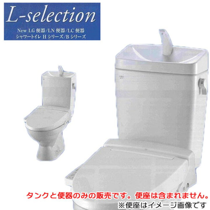 楽天市場】《あす楽対応》 LIXIL INAX 格安トイレセット LN便器 手洗付 