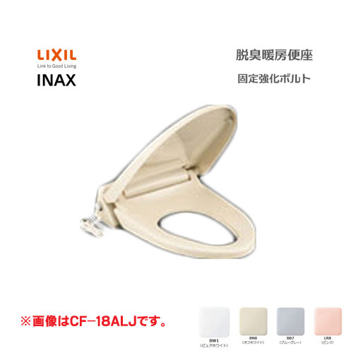 楽天市場】LIXIL INAX 暖房便座 固定強化ボルト 標準サイズ CF-18ASJ-K