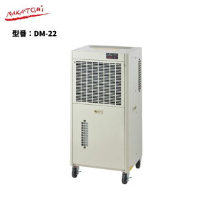 �y�@�l�l�E���[�J�[��������z �����@ DM-22 �P��100V �H���s�v �^���N�e��20L �L���X�^�[�t�� �i�J�g�~