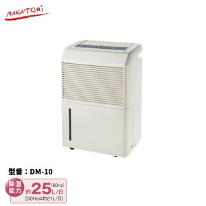 dm10 ナカトミ」の人気商品一覧 | 安い商品を通販サイトから探す 