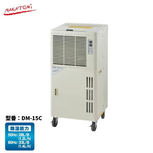 �y�@�l�l�E���[�J�[��������z �����@ DM-15C �P��100V ���x����t �H���s�v �^���N�e��15L �L���X�^�[�t�� �i�J�g�~