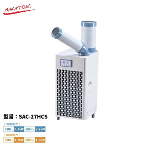 �y�@�l�l�E���[�J�[��������z �X�|�b�g�N�[���[ SAC-27HCS ��g�X�|�b�g�G�A�R�� ��[ �g�[ �H���s�v ��U�� �X�|�b�g�G�A�R�� �� �i�J�g�~