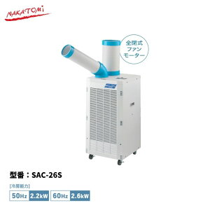 �y�@�l�l�E���[�J�[��������z �X�|�b�g�N�[���[ SAC-26S �X�|�b�g�G�A�R�� ��U�� ��[ ���� �� �i�J�g�~
