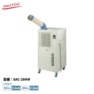 �y�@�l�l�E���[�J�[��������z �X�|�b�g�N�[���[ SAC-28HM �n�C�}�E���g�N�[���[ ���h�@�֘A�@�K�K���i ��[ �H���s�v �X�|�b�g�G�A�R�� �� �i�J�g�~