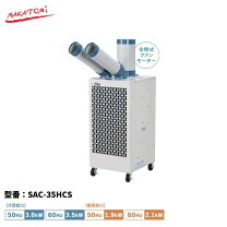 楽天市場】スポットクーラー sac 1000の通販