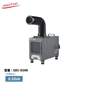 �y�@�l�l�E���[�J�[��������z �X�|�b�g�N�[���[ SDC-034N ���^DC�N�[���[ 48V�d�C���ԗ���p �X�|�b�g�G�A�R�� ��[ �� �i�J�g�~