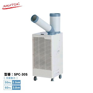 �y�@�l�l�E���[�J�[��������z�X�|�b�g�N�[���[ SPC-30S ������U�� �I�[�g�X�C���O �O��200V ��[ ���� �X�|�b�g�G�A�R�� �� �i�J�g�~