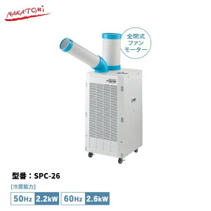 �y�@�l�l�E���[�J�[��������z �X�|�b�g�N�[���[ SPC-26 �X�|�b�g�G�A�R�� �O��200V ��[ �� �i�J�g�~