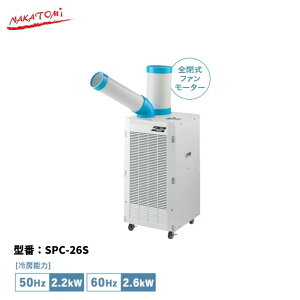 �y�@�l�l�E���[�J�[��������z �X�|�b�g�N�[���[ SPC-26S �X�|�b�g�G�A�R�� �O��200V ������U�� ��[ �� �i�J�g�~