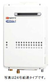 送料無料 ノーリツ ガス給湯器 20号 GQ-C2034WS 屋外壁掛形 PS標準設置形 都市ガス LPG 選択可能 オートストップタイプ NORITZ
