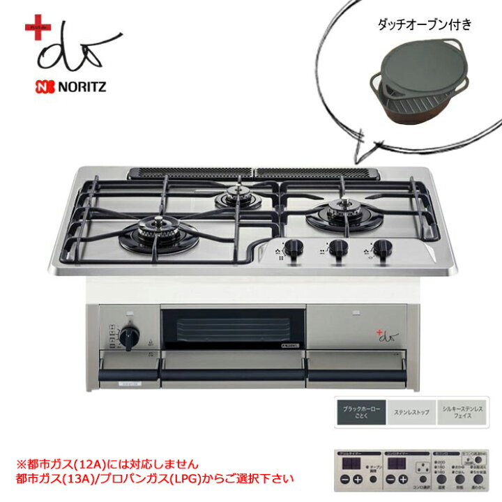 楽天市場】《あす楽対応》ノーリツ ＋do N3WS9KJTKSTED ビルトイン 
