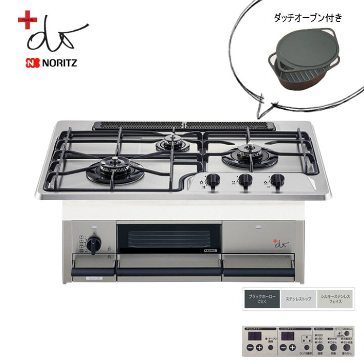楽天市場】《あす楽対応》ノーリツ ＋do N3WS9KJTKSTED ビルトイン 
