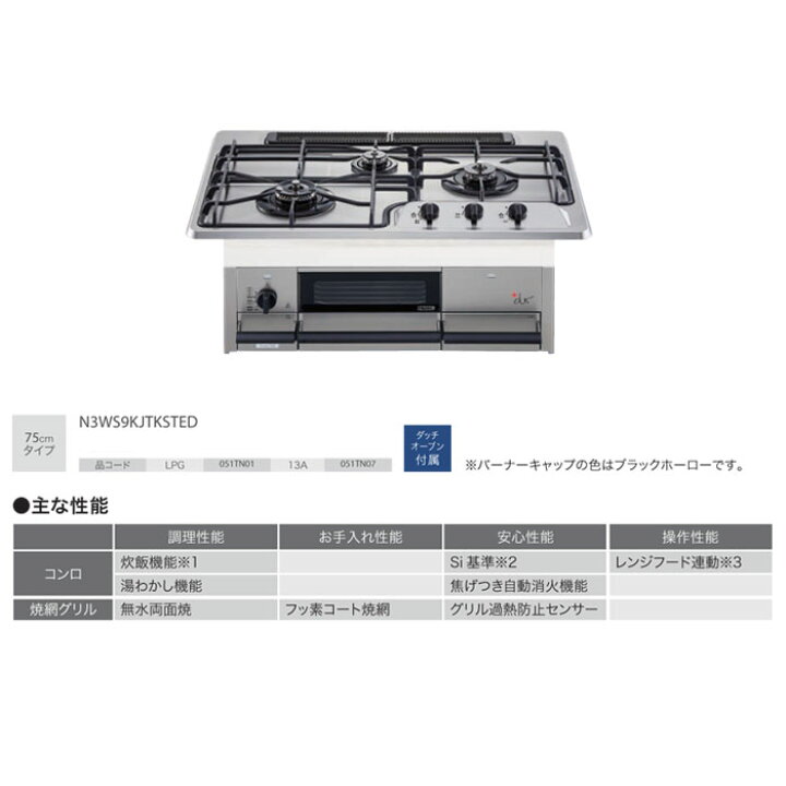 楽天市場】《あす楽対応》ノーリツ ＋do N3WS9KJTKSTED ビルトイン 