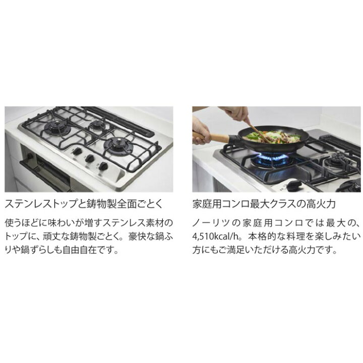 楽天市場】《あす楽対応》ノーリツ ＋do N3WS9KJTKSTED ビルトイン 