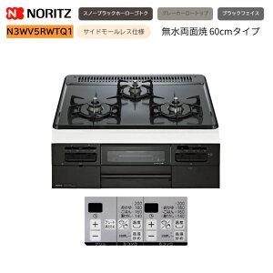 �m�[���c ���^���g�b�v N3WV5RWTQ1 3�� �r���g�C���R���� �T�C�h���[�����X�d�l �������ʏĂ� 60cm �����Y����΋@�\ �z�[���[ �K�X�R����