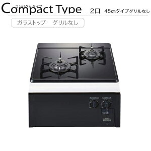 �m�[���c N2C24KSPS 45cm�^�C�v �R���p�N�g�^�C�v �O�����Ȃ��^�C�v 2�� �r���g�C���R���� �K���X�g�b�v �s�s�K�X(12�E13A) LPG(�v���p���K�X) NORITZ